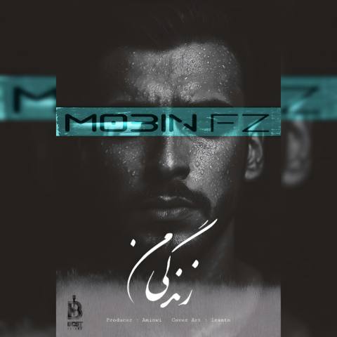 دانلود آهنگ مبین اف زد به نام زندگی من